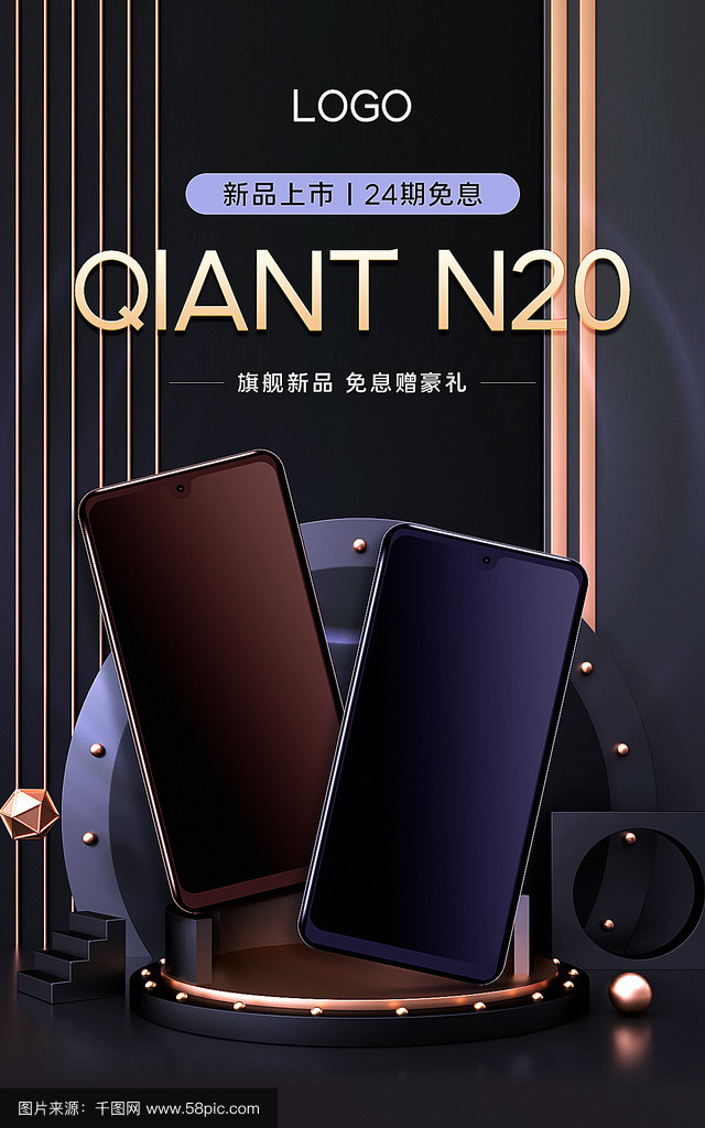 科技风数码电器手机上市Banner设计指南